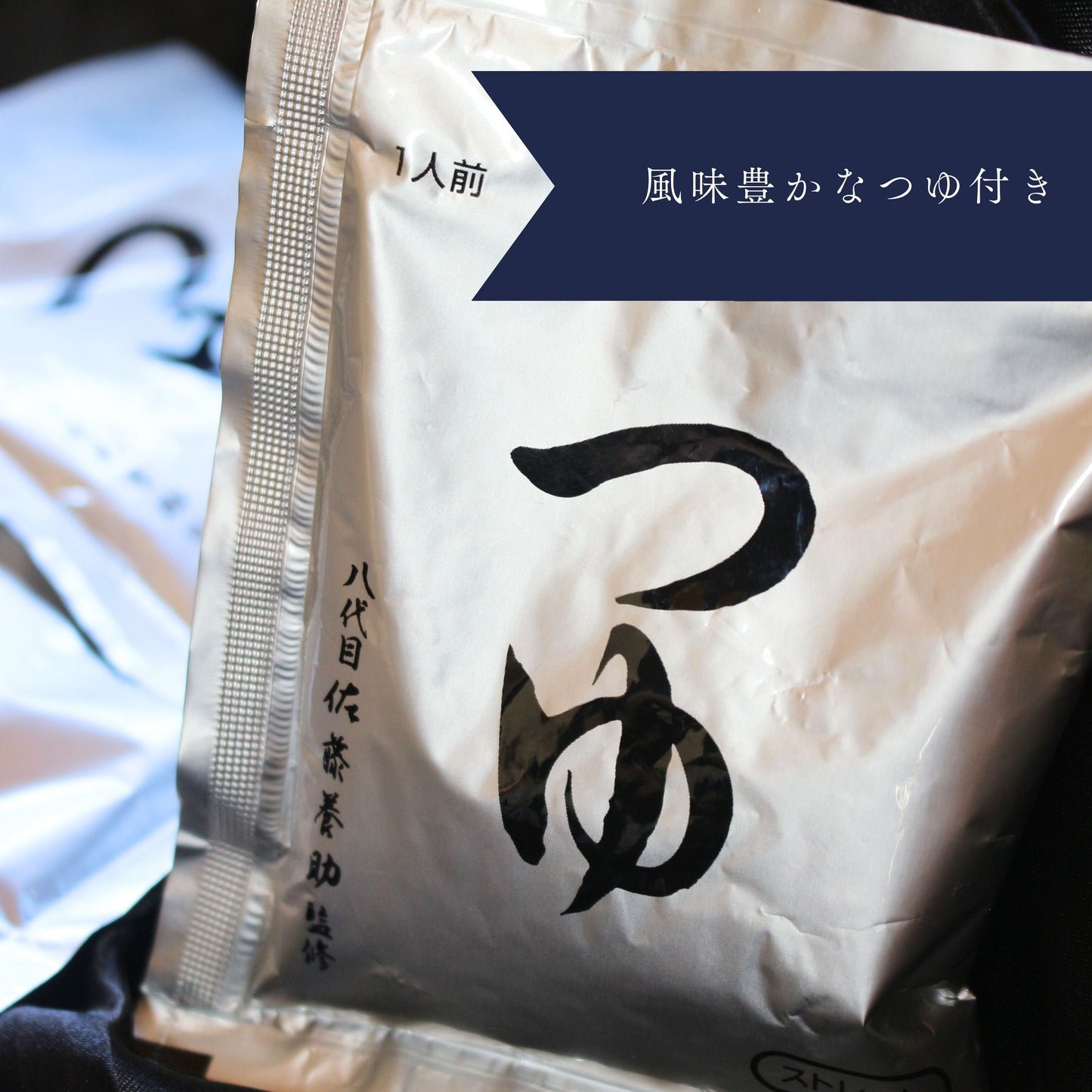 極上の味わいセット「紀の夢たまご10個×佐藤養助 稲庭うどん(6人前/つゆ有)」