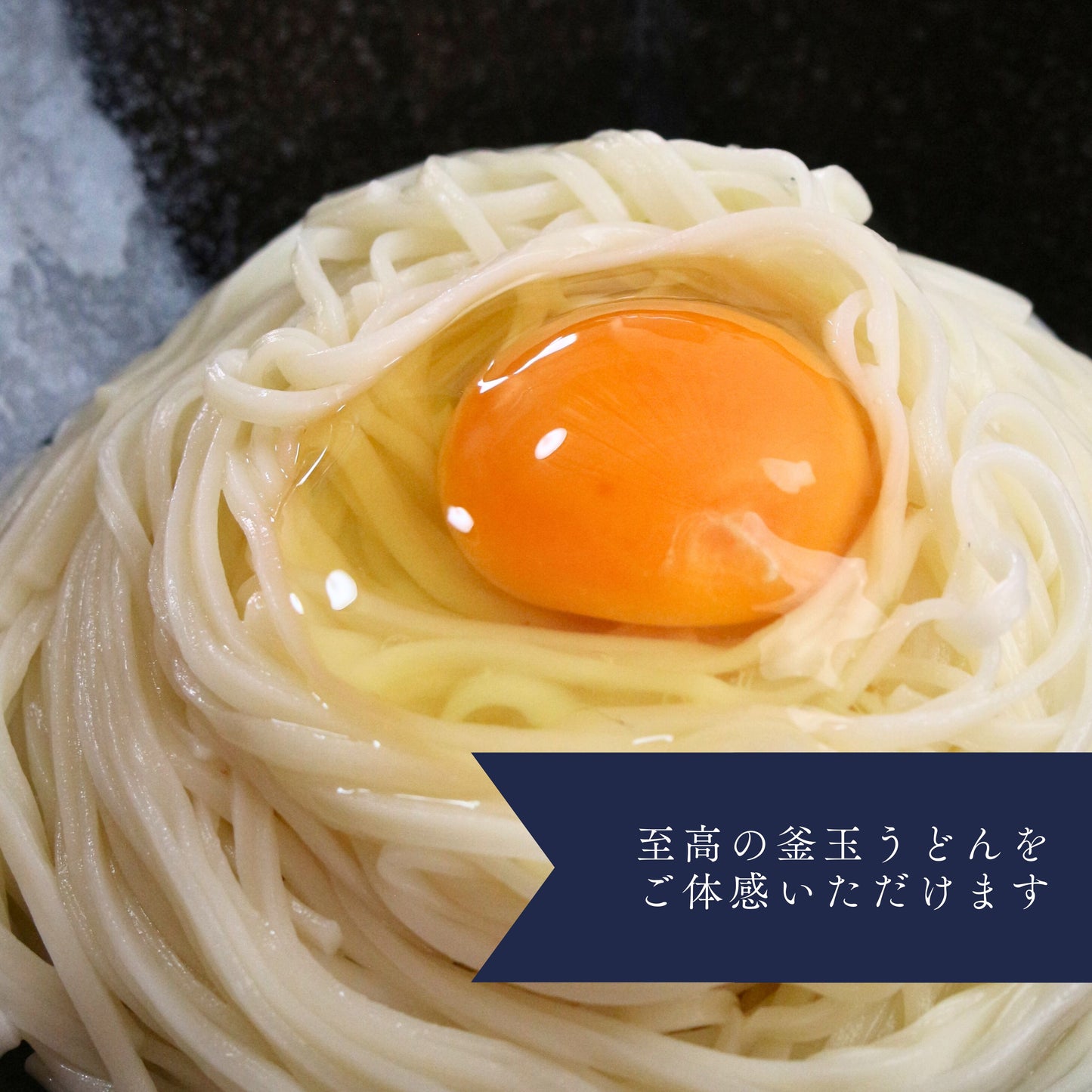 極上の味わいセット「紀の夢たまご10個×佐藤養助 稲庭うどん(6人前/つゆ有)」