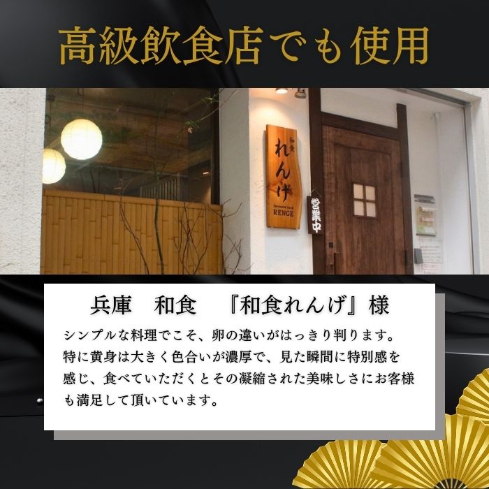 数量 限定 6個 セット 幻の卵「 紀の夢たまご 極み 」