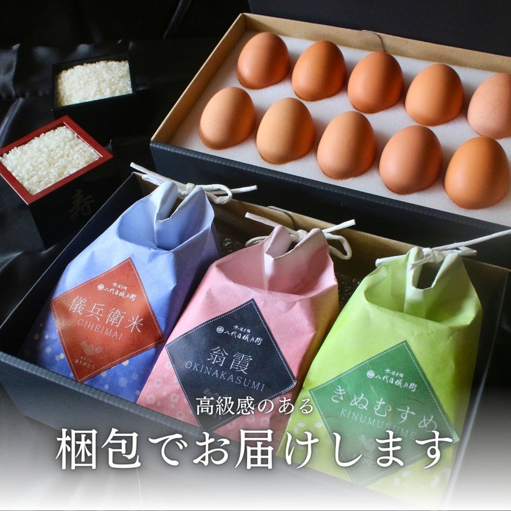 八代目儀兵衛コラボ 最高級 紀の夢たまご 濃厚 絶品 卵かけご飯 (TKG) セット