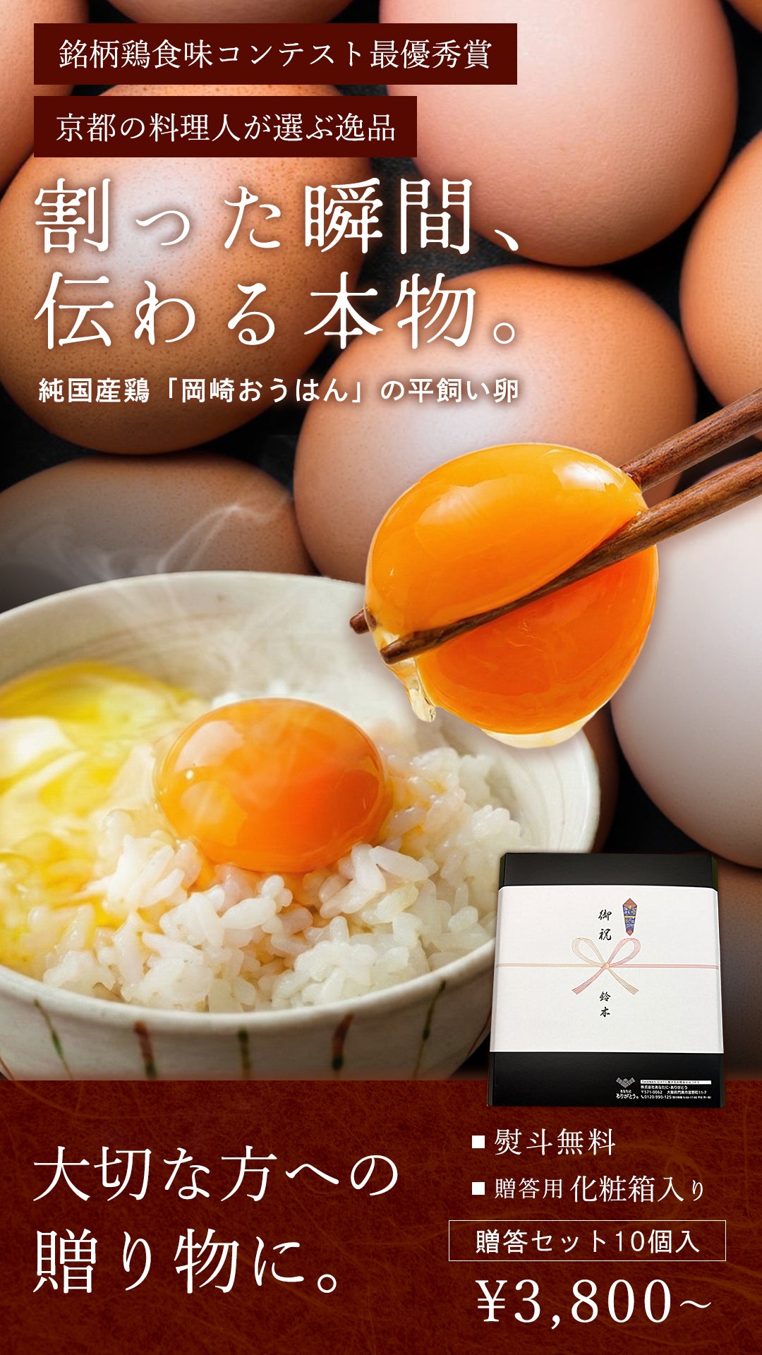 最高級卵をお届けします｜紀の夢たまご 通販サイト – 紀の夢たまご